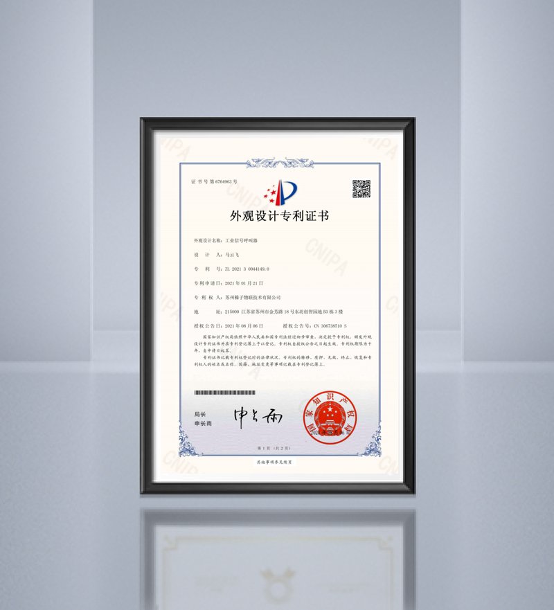 荣誉资质 2