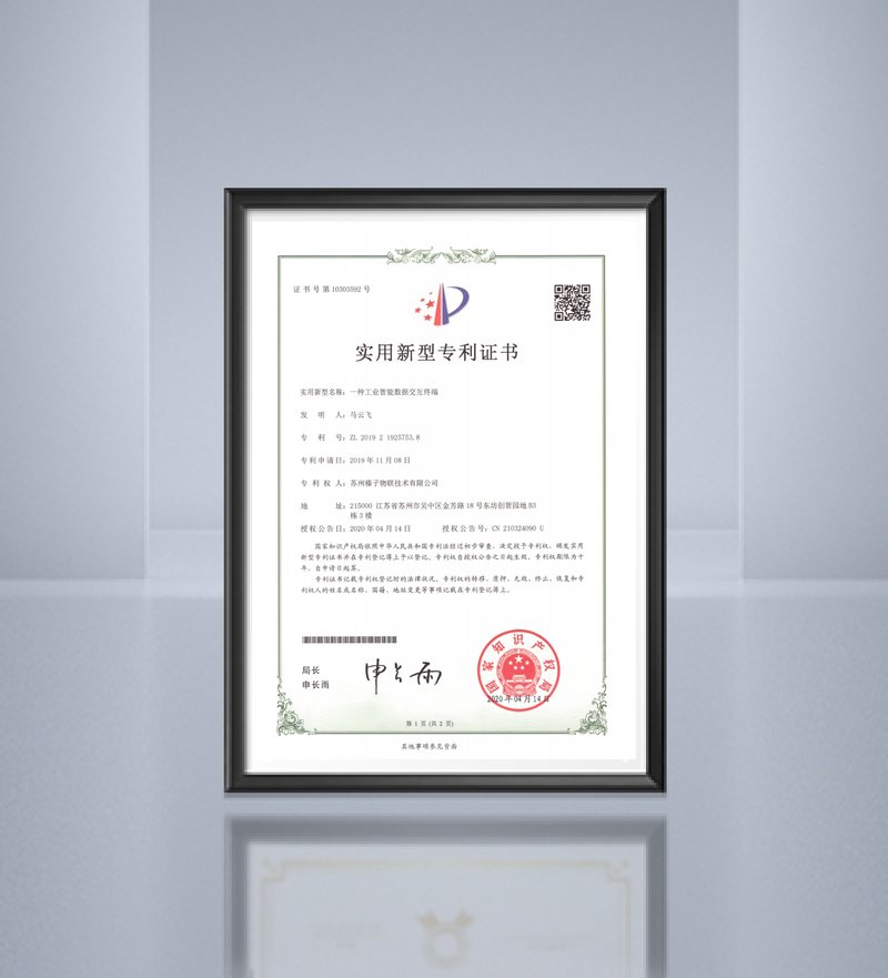 荣誉资质 4