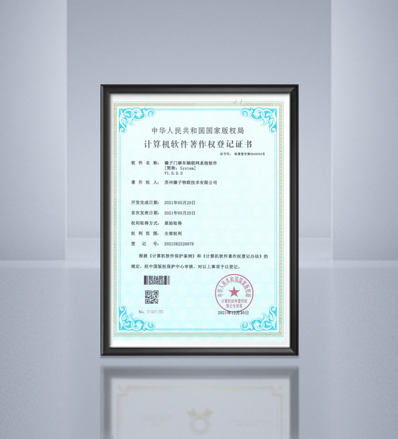 荣誉资质 7
