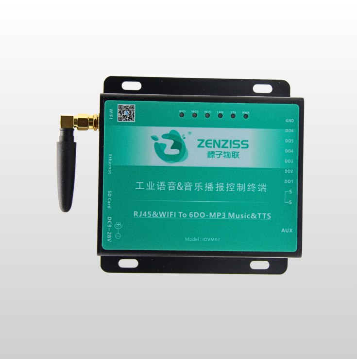 IOVM02 播报控制终端