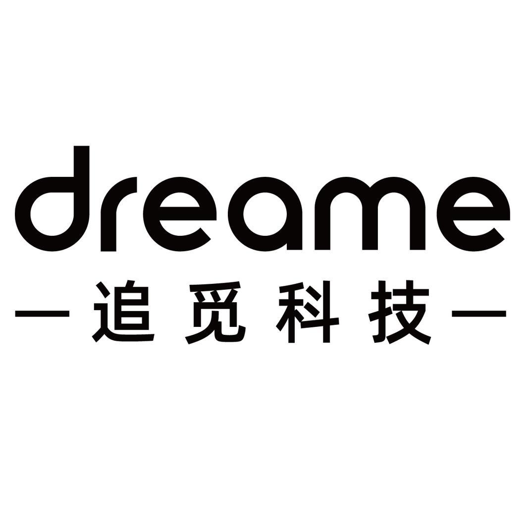 追觅